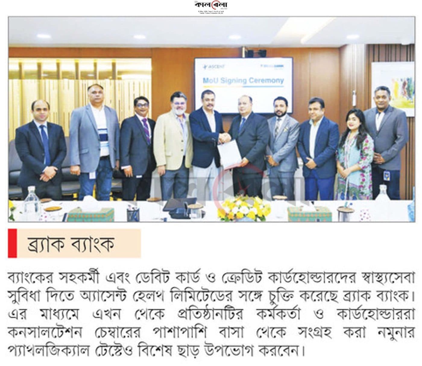 Healthcare partnership ceremony