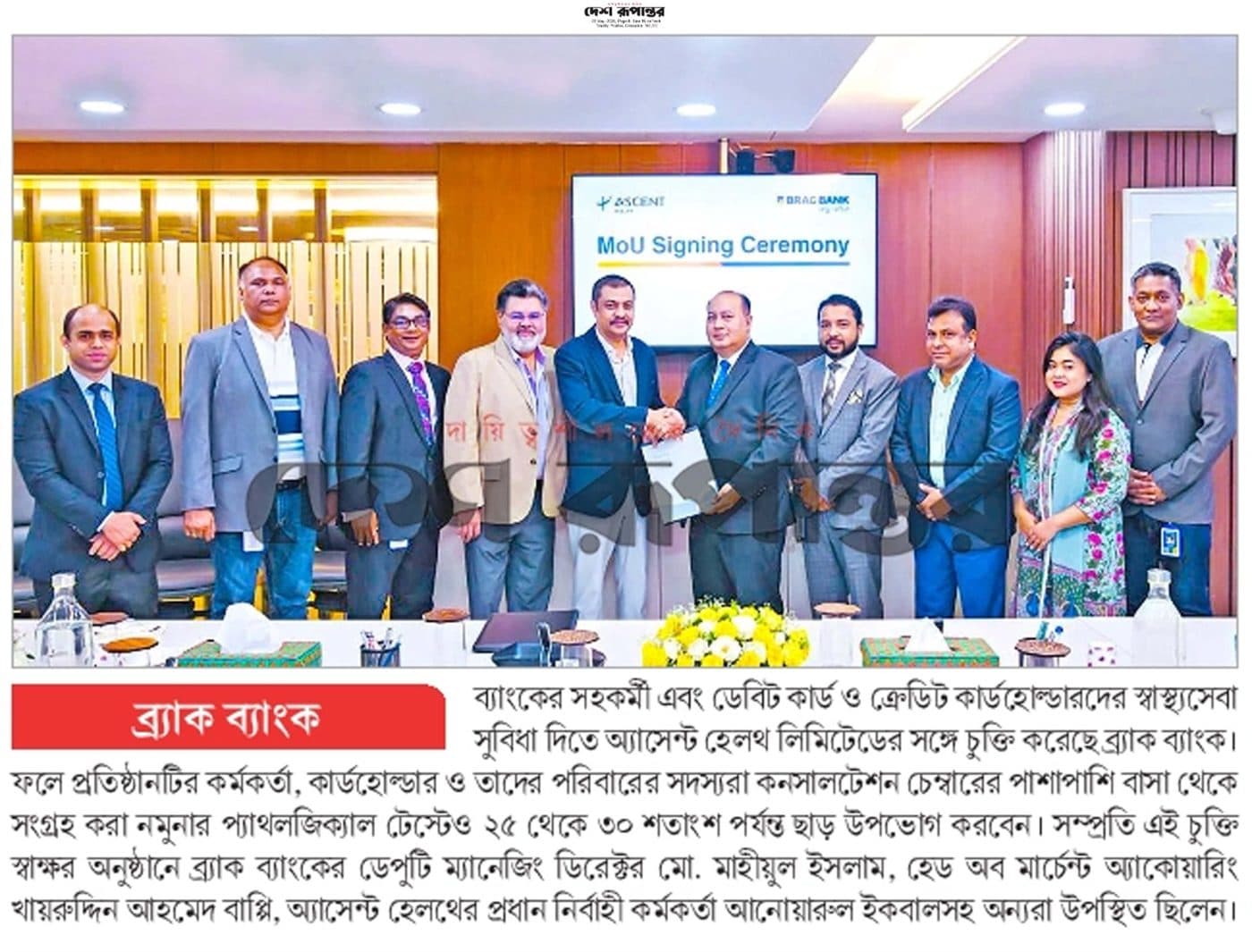 Corporate partnership signing